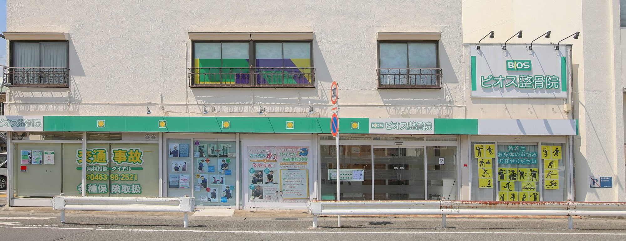 祝日も営業！<br> 伊勢原駅北口徒歩2分！
