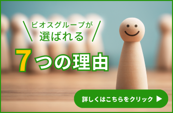 当グルーが選ばれる7つの理由